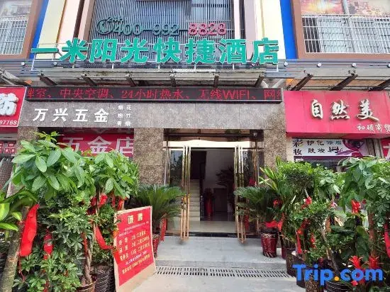 Хэфэй: Yimi Yangguang Express Hotel (Hefei South High-speed Railway Station)