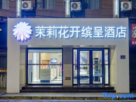 Джин-Чжоу: Jasmine Bloom INN Chain Hotel (Jingzhou Ancient City Tourist Center High Speed Railway Station)