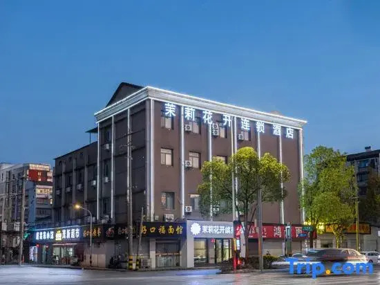 Джин-Чжоу: Jasmine Bloom INN Chain Hotel (Jingzhou Ancient City Tourist Center High Speed Railway Station)