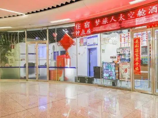 Тайюань: Kefeng Capsule Apartment Taiyuan South Railway Station