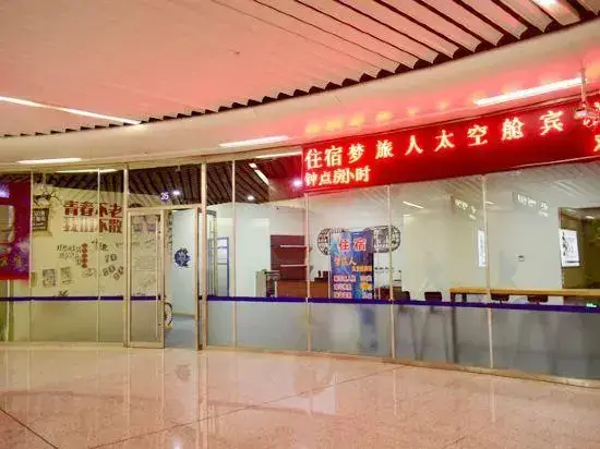 Тайюань: Kefeng Capsule Apartment Taiyuan South Railway Station