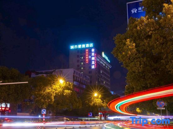 Сяньтао: City Convenient Chain Hotel (Xiantao Dishui)