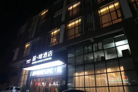 Отель James Joyce Coffetel Hotel Guangzhou South Station Qifu Xincun — фото 1
