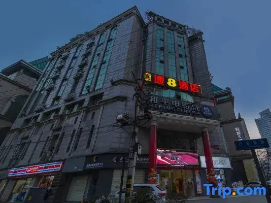 Чэнду: Hi Inn Chengdu Wenshu Monastery