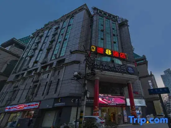 Чэнду: Hi Inn Chengdu Wenshu Monastery