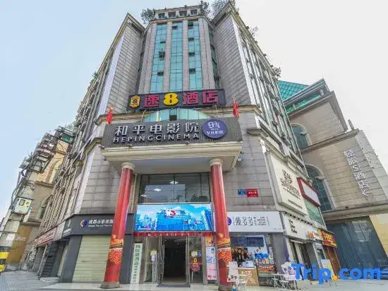 Чэнду: Hi Inn Chengdu Wenshu Monastery