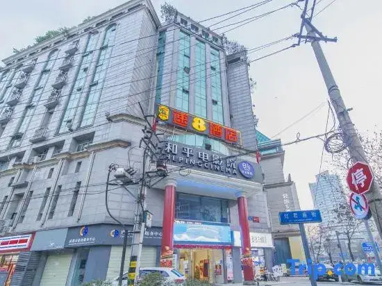 Чэнду: Hi Inn Chengdu Wenshu Monastery
