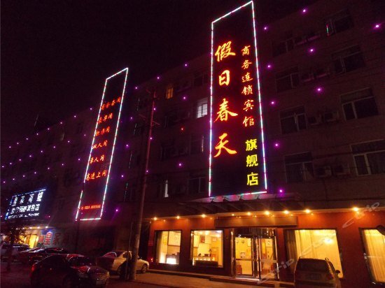 亳州假日春天酒店 — фото 1