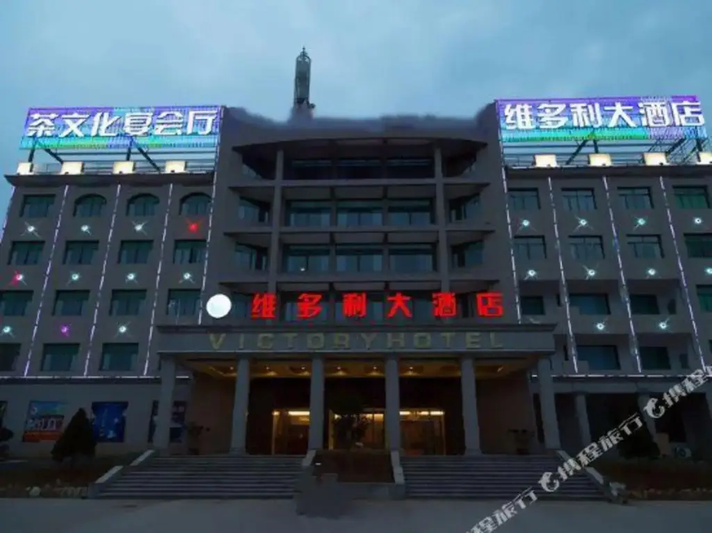 Цзиньхуа: Victory Hotel