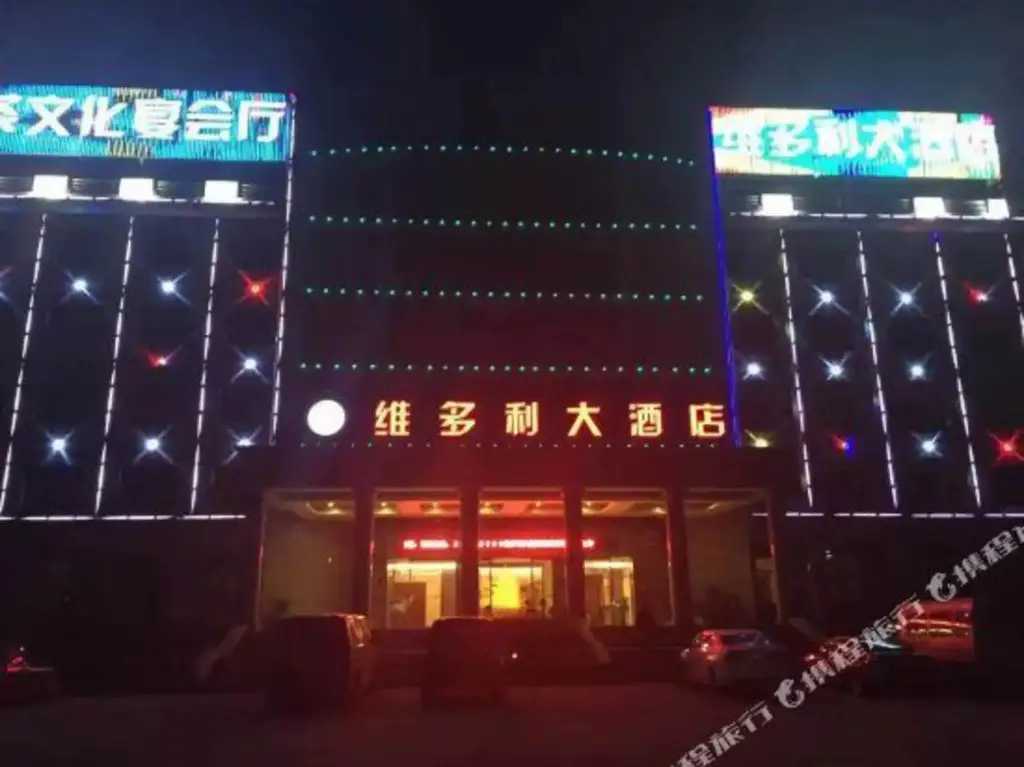 Цзиньхуа: Victory Hotel