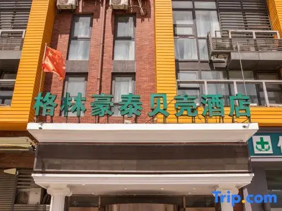 Пекин: Green Tree Inns Hotel