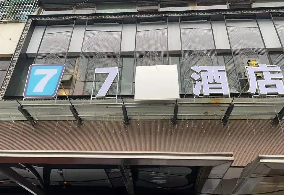 Гуйян: 7 Days Inn (Guiyang North Railway Station North Ruijin Road)