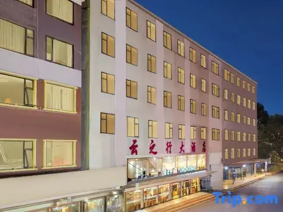 Куньмин: Yunzhixing Hotel (Kunming Airport)