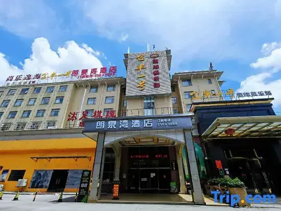 Гуанчжоу: Langquan Bay Hotel (Guangzhou South Railway Station)