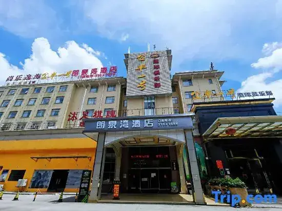 Гуанчжоу: Langquan Bay Hotel (Guangzhou South Railway Station)
