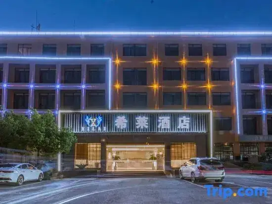 Хэфэй: Xilai Hotel (Hefei Dashushan Metro Station)