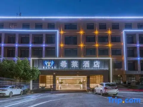 Xilai Hotel (Hefei Dashushan Metro Station) — фото 1
