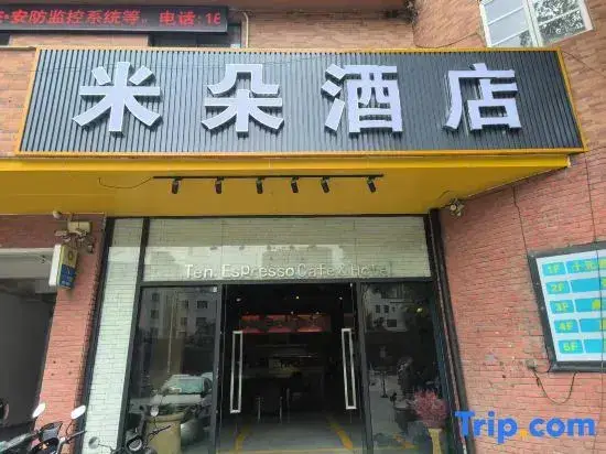 Чжуншань: Miduo Hotel (Dongfeng Shangyue Plaza)