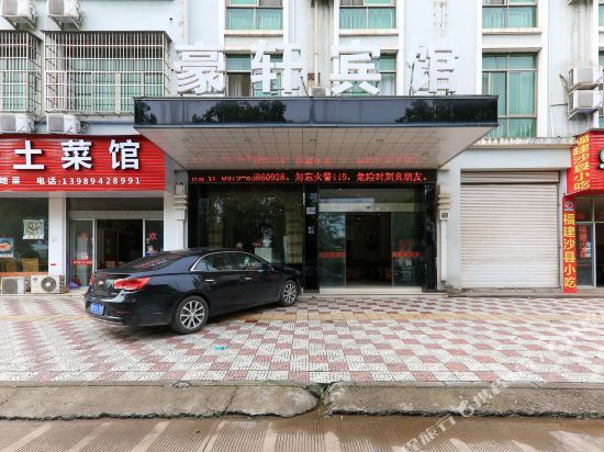 Цзиньхуа: Haoxuan Hostel
