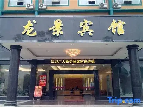 Ruiyi Theme Hotel (Nanning Anji Bus Station) — фото 1