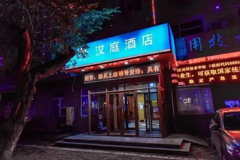 Hanting Express Harbin Hagongda — фото 1