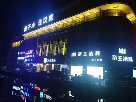 Hanting Express Yancheng Funing — фото 1