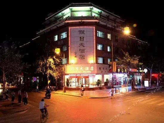 Dunhuang Holiday Hotel — фото 1