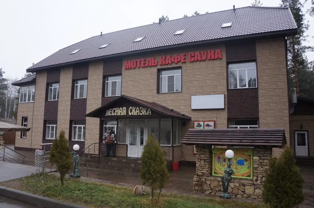 Тамбов: Отель Лесная Сказка