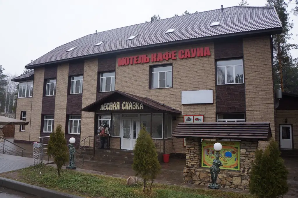 Отель Лесная Сказка — фото 1
