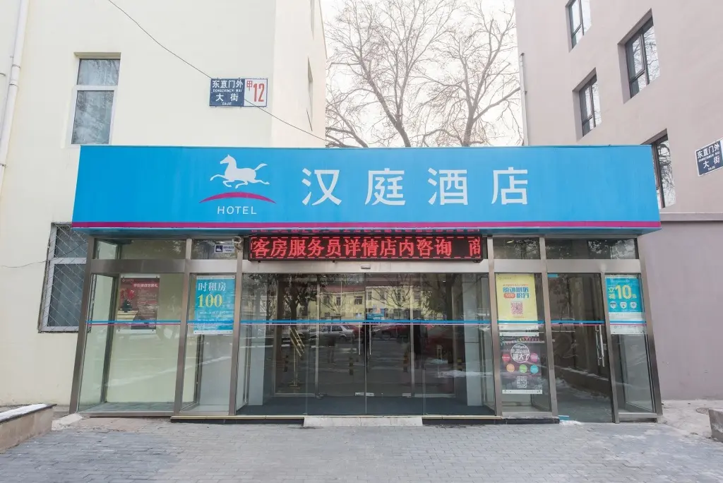 Пекин: Hanting Beijing Nong Zhan Guan Branch