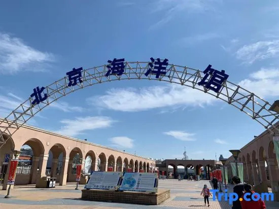 Пекин: Bei'an Shangyin Hotel