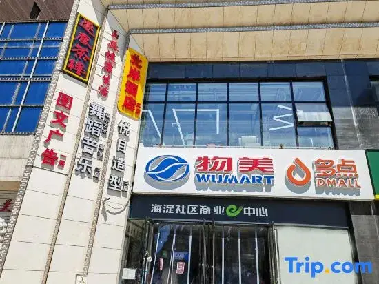 Пекин: Bei'an Shangyin Hotel
