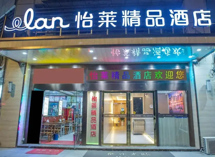 Нанкин: JUNYI Hotel Jiangsu Nanjing Jiangning Wanda West Xinting Road