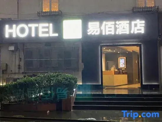 Нинбо: 100 Inn Hotel (Ningbo Tianyi Square Drum-Tower Subway Station)