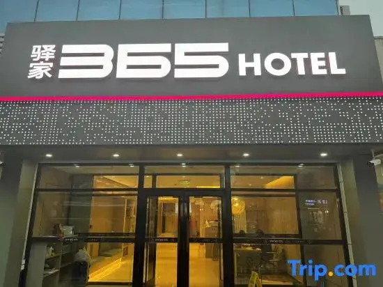 Пекин: Eaka 365 Hotel Beijing Daguanyuan