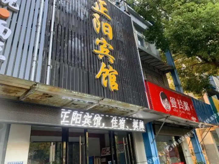 Нанкин: Nanjing Zhengyang Hotel