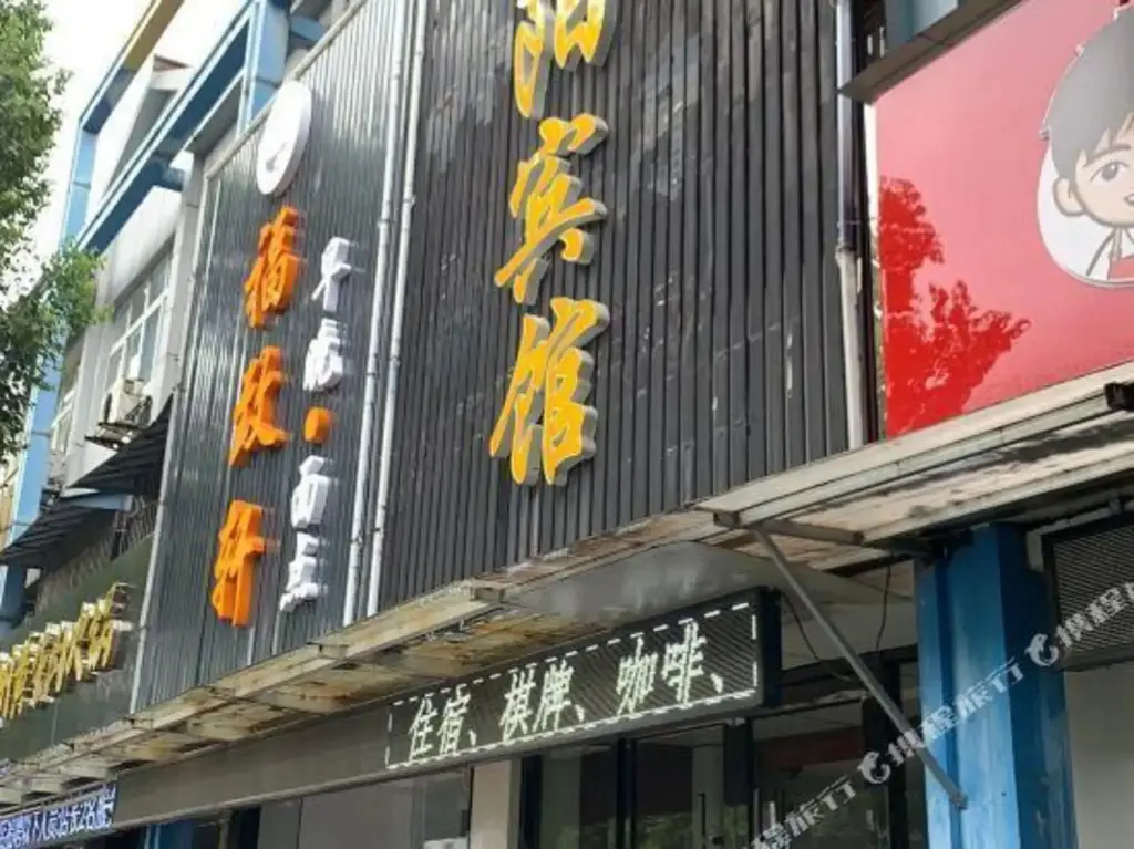 Нанкин: Nanjing Zhengyang Hotel