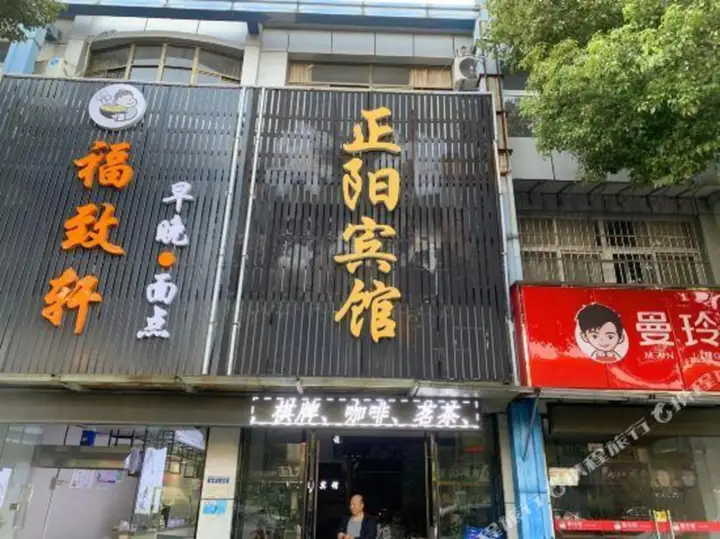 Нанкин: Nanjing Zhengyang Hotel