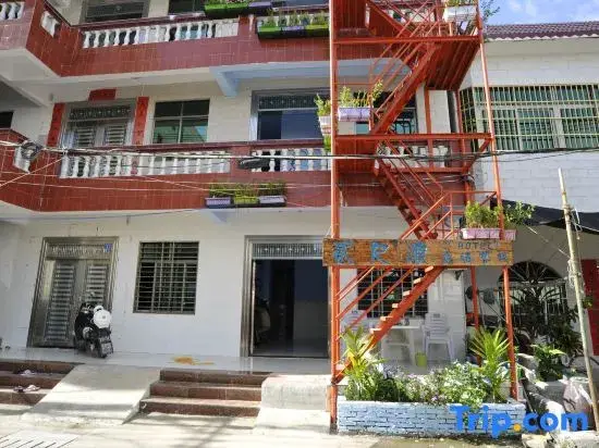 Санья: Sanya Erchilang Seaview Surf Homestay
