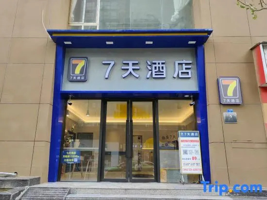 Чэнду: 7Days Inn Hotel (Chengdu Kuanzhai Alley Xidajie Subway Station)