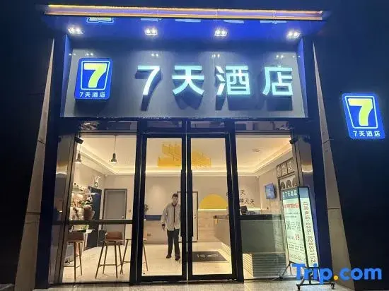 Чэнду: 7Days Inn Hotel (Chengdu Kuanzhai Alley Xidajie Subway Station)