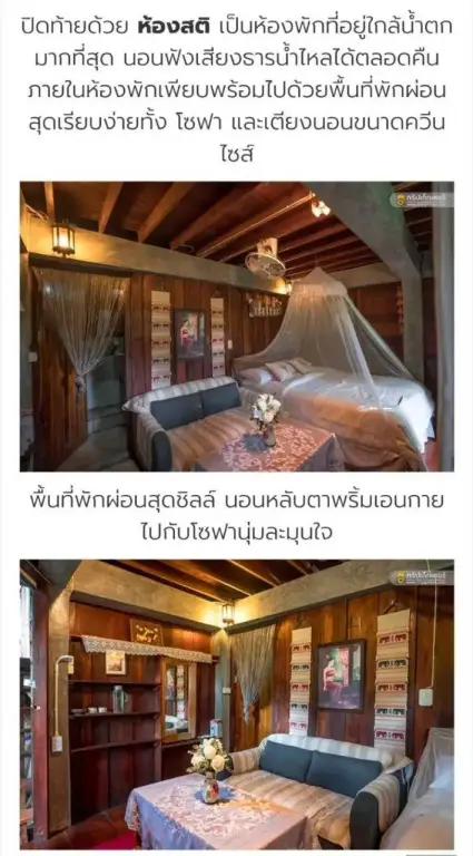Мае-Он: Preanhuan Homestay