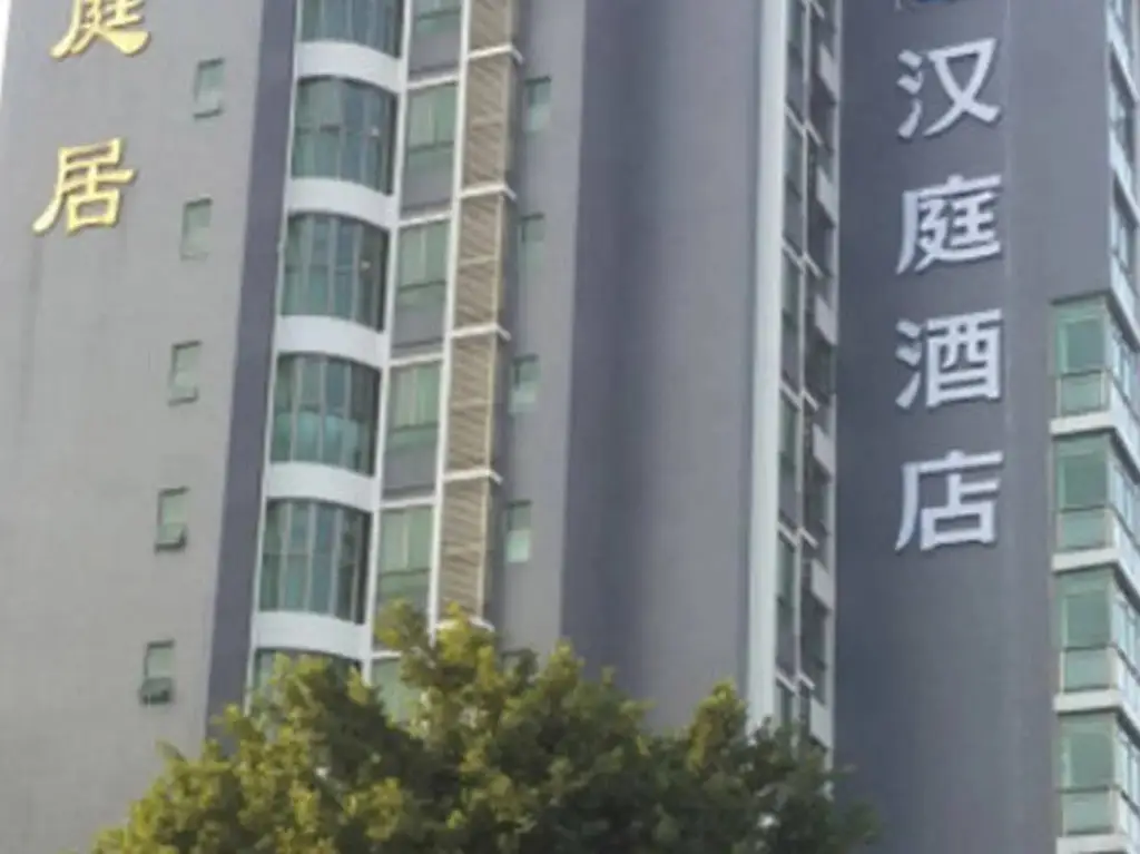Шэньчжэнь: Hanting Hotal Xinhang Station Baoan District Hotel