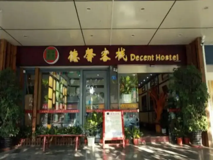 Чэнду: Zheng Fu Cao Tang Dcent Inn