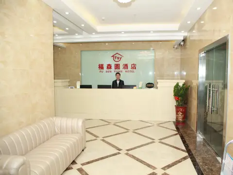 Fu Sen Yuan Hotel Guangzhou — фото 1