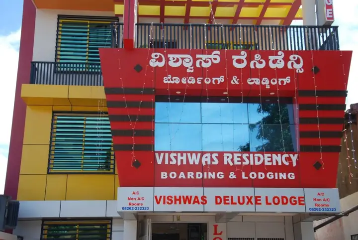 Шиккамагалуру: Vishwas Residency