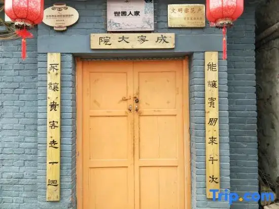 Пекин: Chengjia Farm House(Baili Landscape Gallery Scenic)