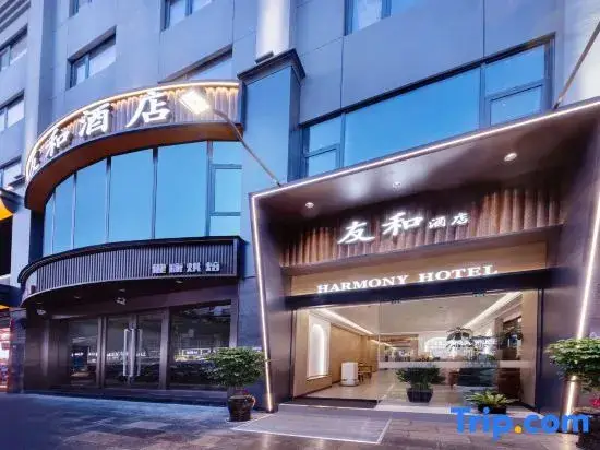 Куньмин: Harmony Hotel, Shuangqiao Night Market, Kunming Convention and Exhibition Center