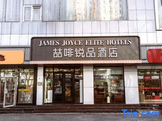 Пекин: Zhefei Ruipin Hotel (Beijing National Stadium and Convention Center Branch)