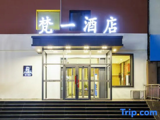 Хух-Хото: Fanyi Hotel (Hohhot People's Great Hall Hailiang Square)